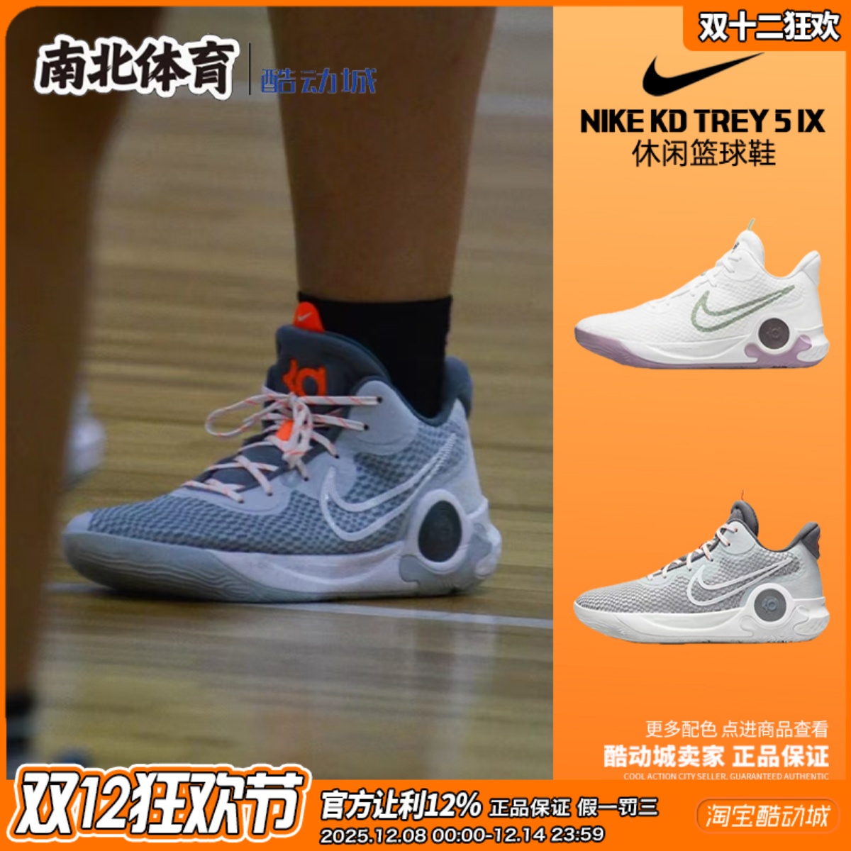 nike杜兰特男子实战耐磨篮球鞋