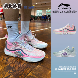 粉白黑 低幫實戰(zhàn)籃球鞋 幻影5 ABPU009 南北體育Lining李寧