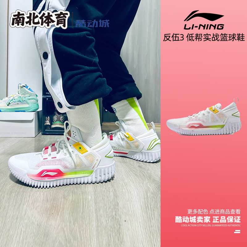 李宁男款䨻科技防滑低帮篮球鞋