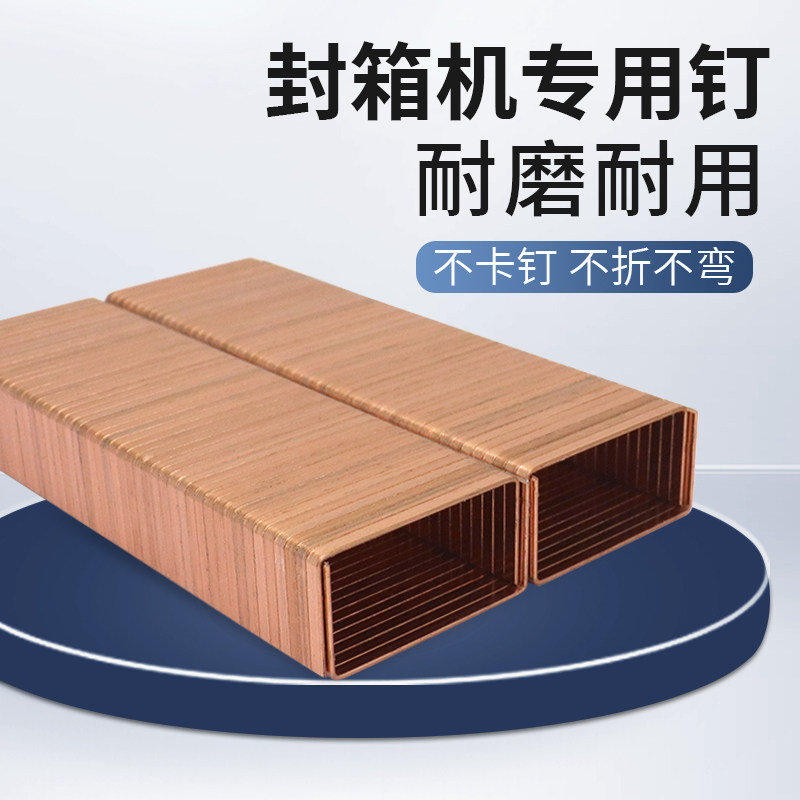 气动大码钉3516 3518 3522码钉工厂纸箱打包钉子封箱钉镀铜锌手动