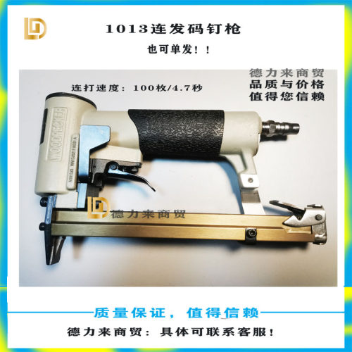 啄木鸟钉枪N1013JS连发高速气动码钉枪钉枪U钉枪门型软包双钉木工