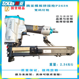 腾亚PW2638气动码钉枪木包装箱建筑模板拼接板气钉枪u型钉马钉枪