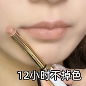 白桃肉桂奶茶色不沾杯不掉色口红哑光防水显白持久保湿 大牌细管正