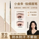 正品 极细根根分明易上色自然初学者 眉笔双头持久防水防汗不掉色