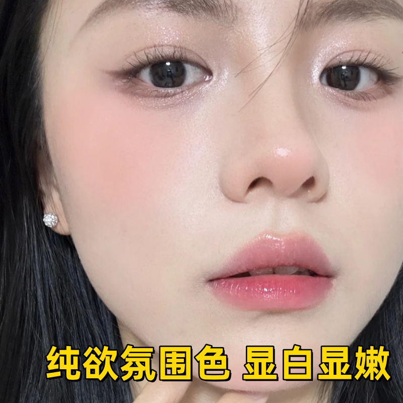 【新手百搭】渐变腮红自然百搭持久显色膨胀收缩减龄显白高级显贵