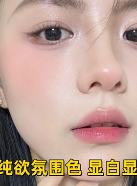 【新手百搭】渐变腮红自然百搭持久显色膨胀收缩减龄显白高级显贵