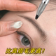 千叉水眉笔防水防汗不掉色 自然立体根根分明野生眉 新手一笔成型