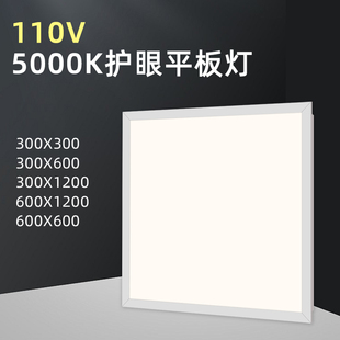 110V平板灯5000K集成吊LED灯300x300x600x600x1200护眼面板灯