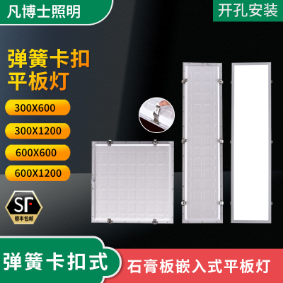 【官方热销】嵌入式石膏板专用