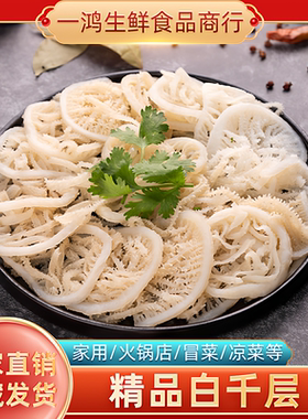 精品白煮毛肚白千层新鲜冷冻牛百叶牛杂牛肚重庆火锅食材商用