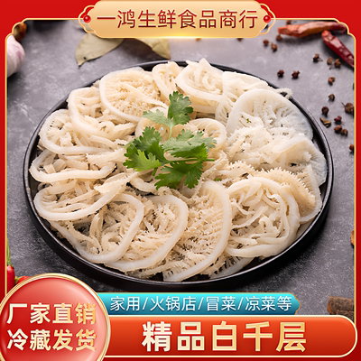 新鲜冷冻牛百叶白千层精品毛肚