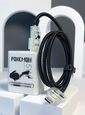 适用红米note15pro note15/14/13数据线保护套45W充电器缠绕线绳