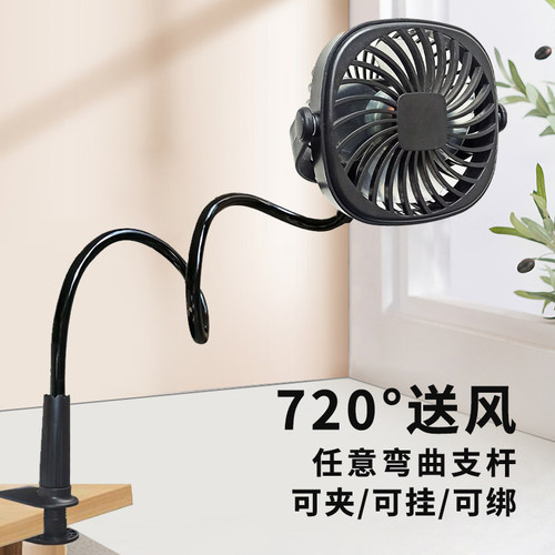 可充电小风扇力冰塑胶弯曲夹子式