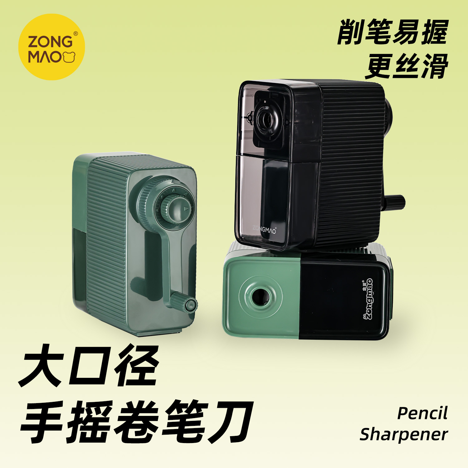 手动大口径卷笔刀削笔机