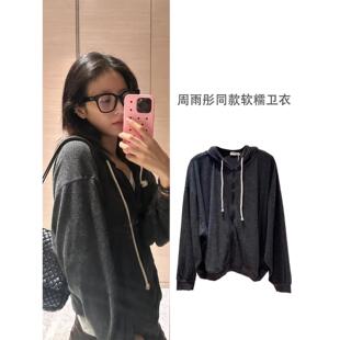 周雨彤明星同款宽松连帽卫衣女美式慵懒风薄款开衫外套女2025新款