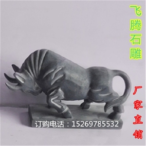 定制石雕刻天然青石头奋斗牛招财镇宅风水家用卧牛门口摆件动物