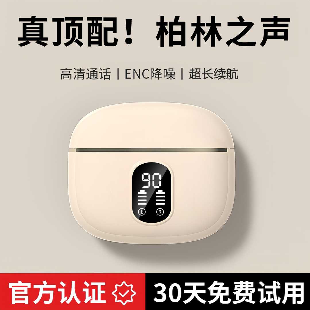 X87蓝牙耳机新款无线降噪高品质