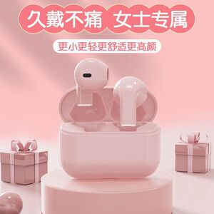 蓝牙耳机新款无线半入耳式女款超长续航适用苹果小米华为