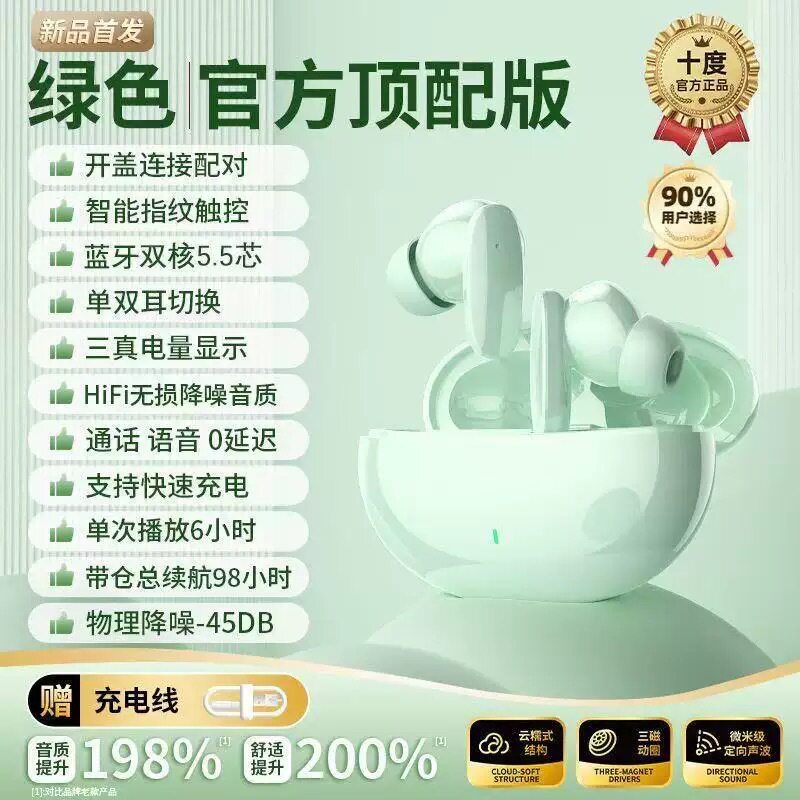蓝牙耳机入耳式降噪大电量超长