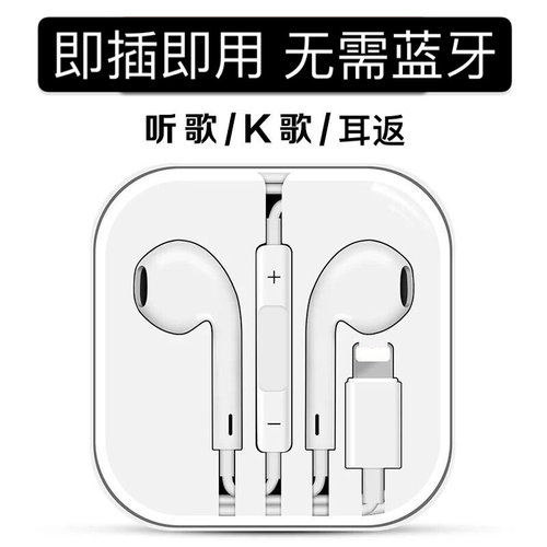 适用苹果14pro/13/12/11/XR/XS/8P/7PY有线耳机通话K歌高音质耳塞