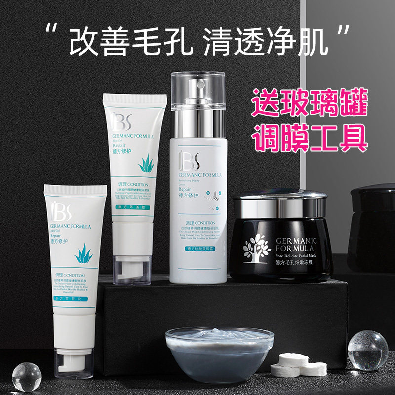 军博仕黑钻冰冻膜美肌露涂抹式面膜毛孔细致冻膜收缩毛孔深层清洁