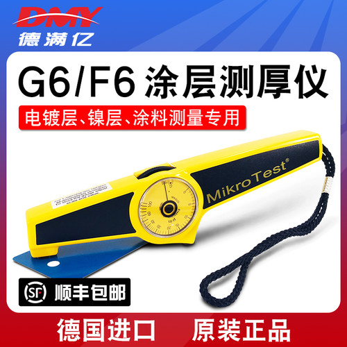 德国进口EPK麦考涂层测厚仪g6