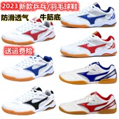 清仓许昕同款 透气网面羽毛球运动鞋 乒乓球鞋 男女国家队比赛训练款