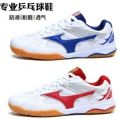 清仓樊振东同款 牛筋防滑透气网面羽毛球训练运动鞋 乒乓球鞋 男女鞋