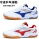 清仓樊振东同款 牛筋防滑透气网面羽毛球训练运动鞋 乒乓球鞋 男女鞋