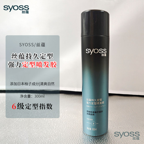 丝蕴持久定型强力定型喷发胶