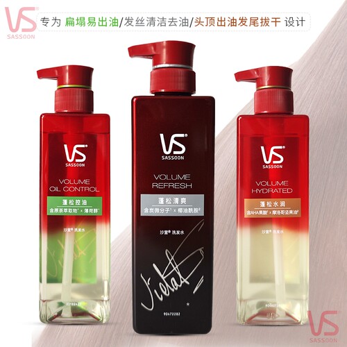 沙宣蓬松控油清爽水润洗发水