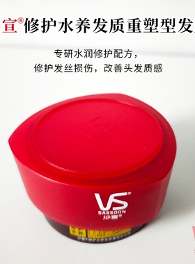 正品VS沙宣修护水养发质重塑性发膜150g水润修护损伤改善头发质感
