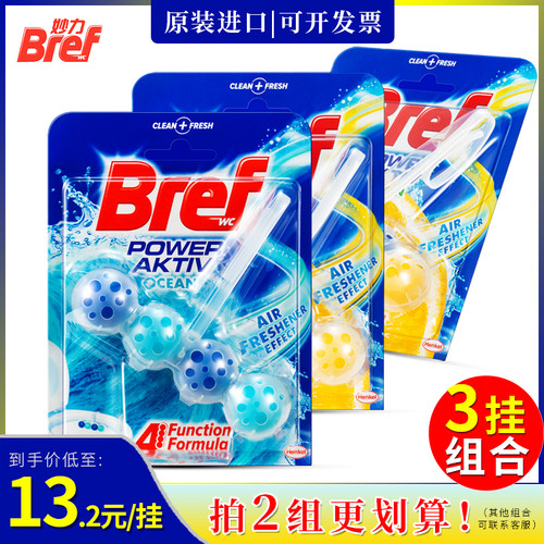 妙力悬挂式马桶清洁球