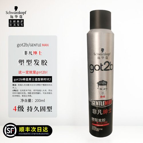 施华蔻GOT2B非凡绅士塑型发胶