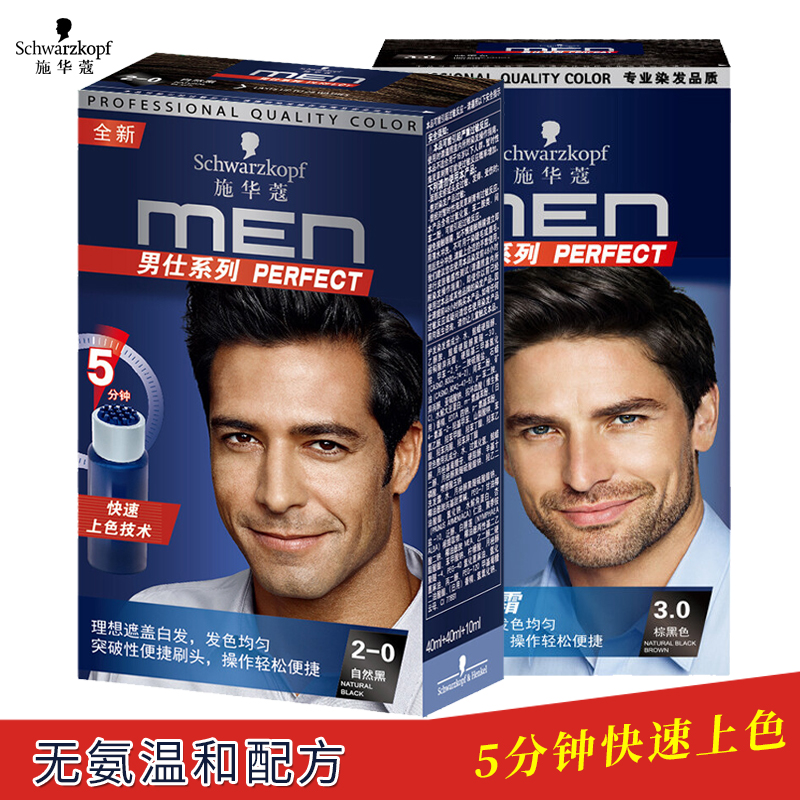 染发霜男士专用染发霜遮白发