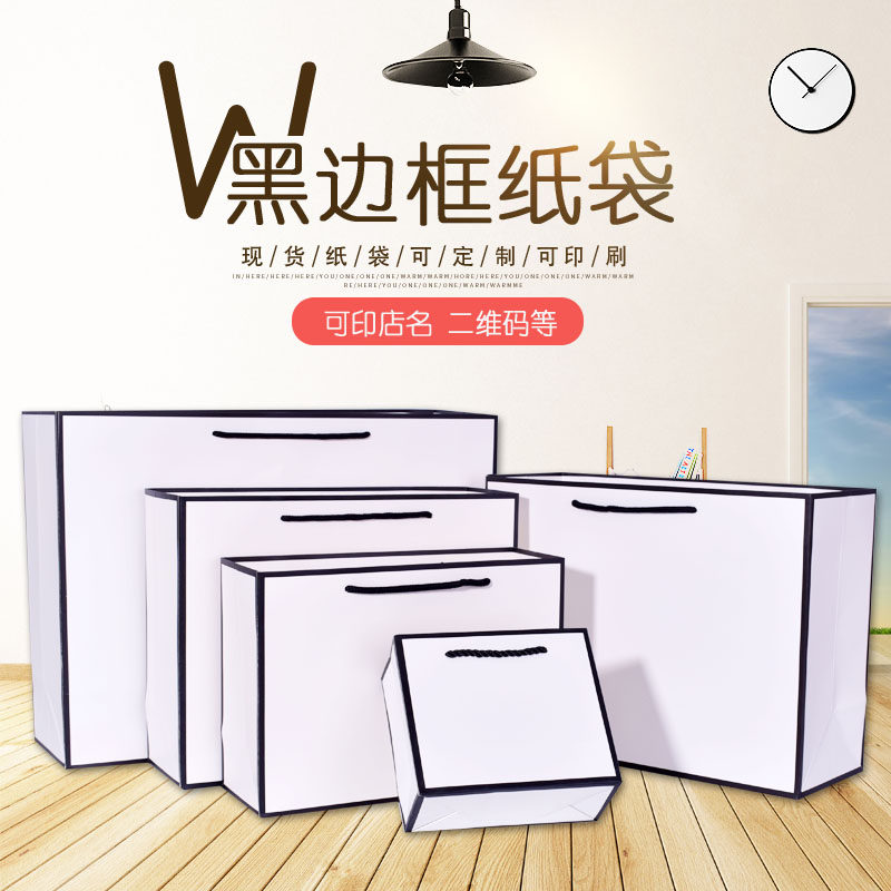 包邮外卖袋覆膜纸袋定做服装手提购物礼品包装袋可加印logo定制做