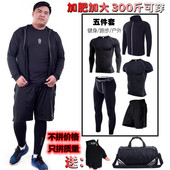 宽松跑步训练服 透气运动套装 大码 健身服男胖子加大加肥速干衣长袖