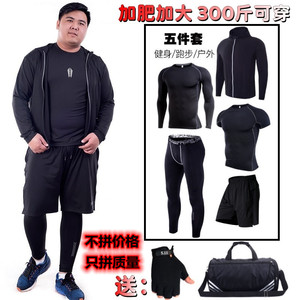 大码健身服男胖子运动套装
