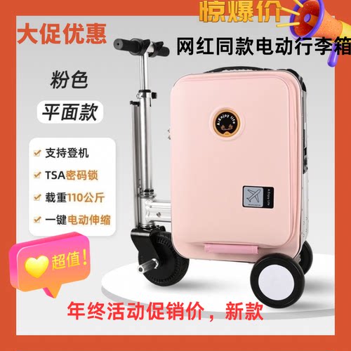 代步电动行李箱智能骑行可坐大人儿童可载人登机旅行行李箱20寸