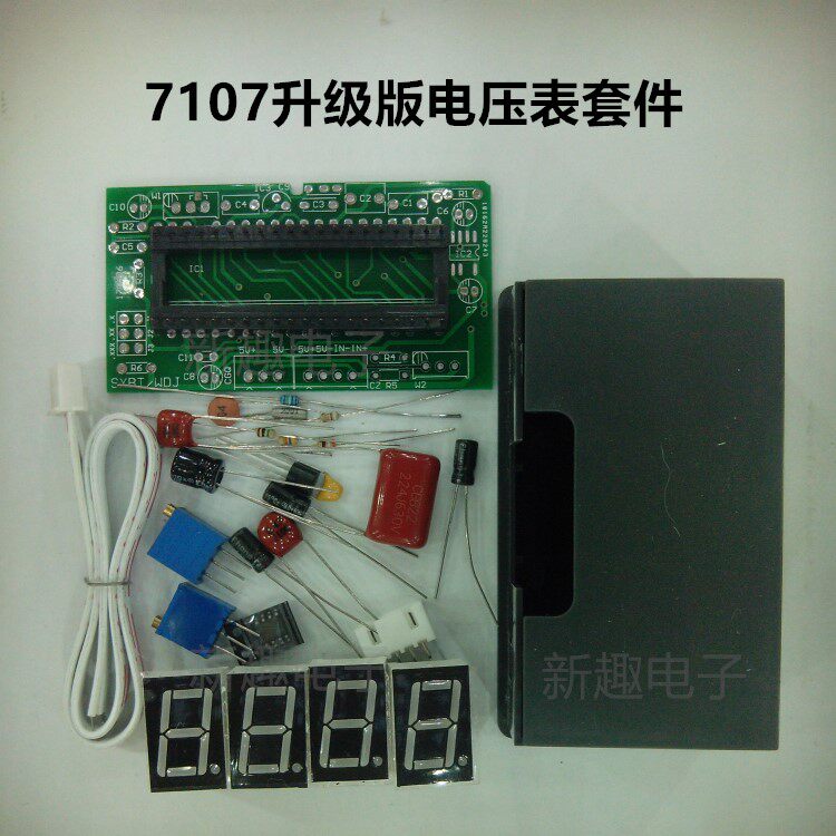 7107三位半电压表电流表温度计面板表高精度升级版电子制作套件
