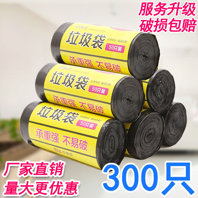 垃圾袋厨余分类彩色厨余垃圾袋
