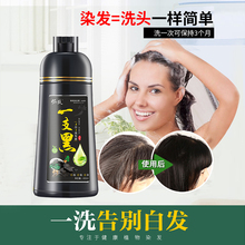 俪缇一洗黑染发剂植物洗发水纯自然黑色染发膏天然无刺激一支黑女