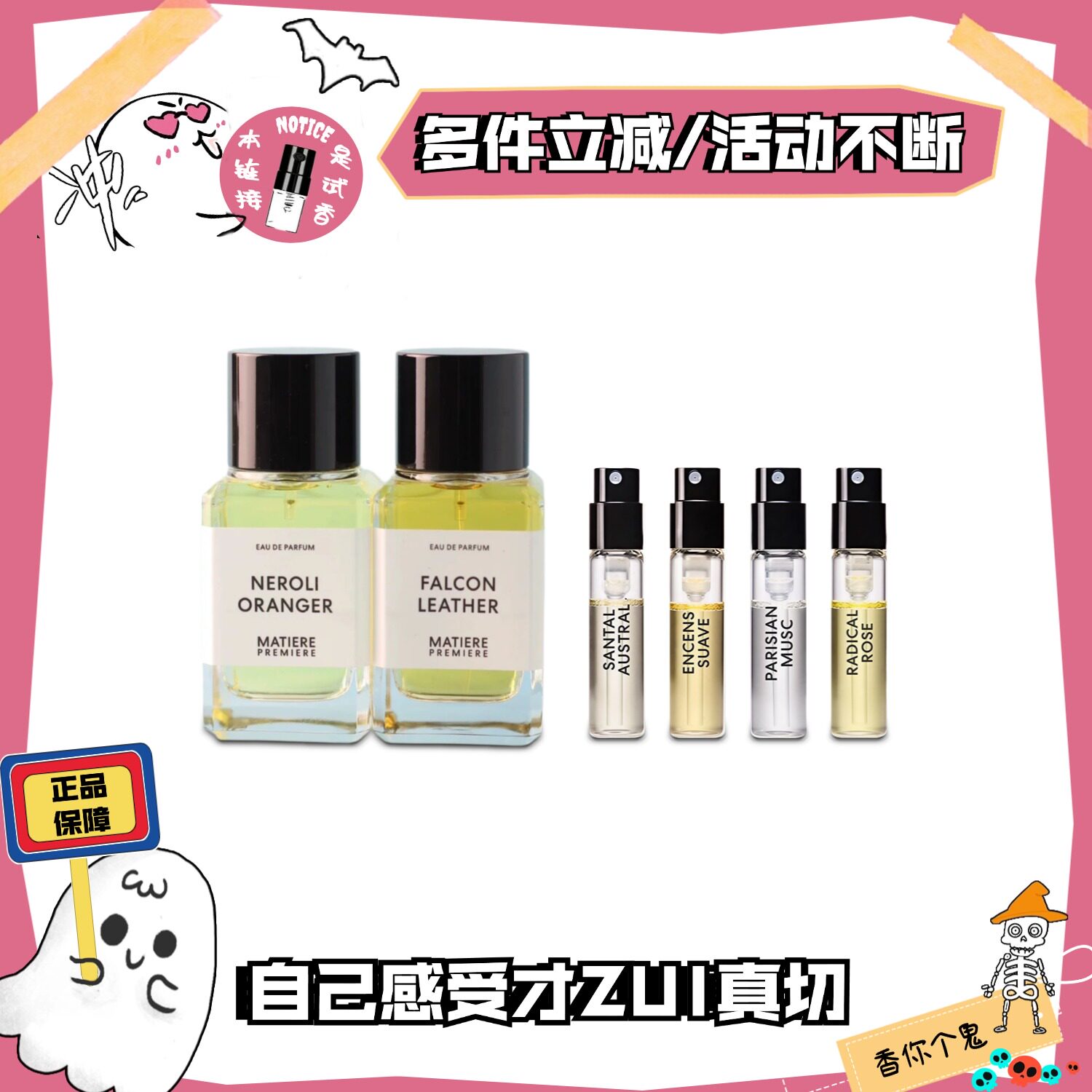 马蒂诶十日檀不败玫瑰悦后即焚橙花柑橘猎鹰皮革巴黎麝试香水小样