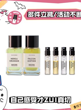 香你个鬼热门推荐马蒂诶香水小样