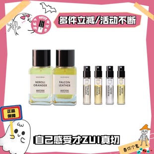 马蒂诶十日檀不败玫瑰悦后即焚橙花柑橘猎鹰皮革巴黎麝试香水小样