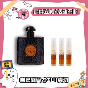 ｛香你个鬼｝生而不羁自由之水黑鸦片蓝鸦反转巴黎吸烟装香水小样