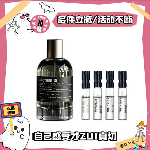 香你个鬼/正品热门推荐香水小样