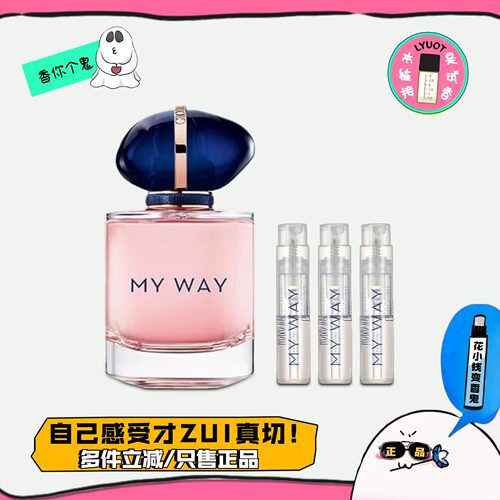 香你个鬼热门推荐正品试香水小样