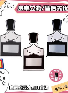 ｛香鬼｝银色山泉维京之海王者之香拿破仑之水成功维岛泉香水小样