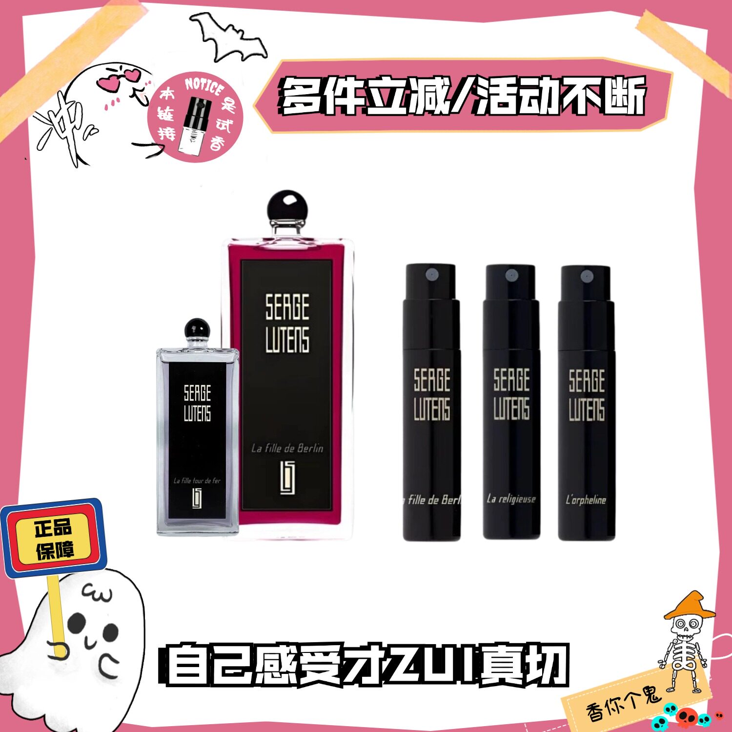 Serge Lutens芦丹氏柏林少女孤儿怨大写檀香五时姜茶修女香水小样